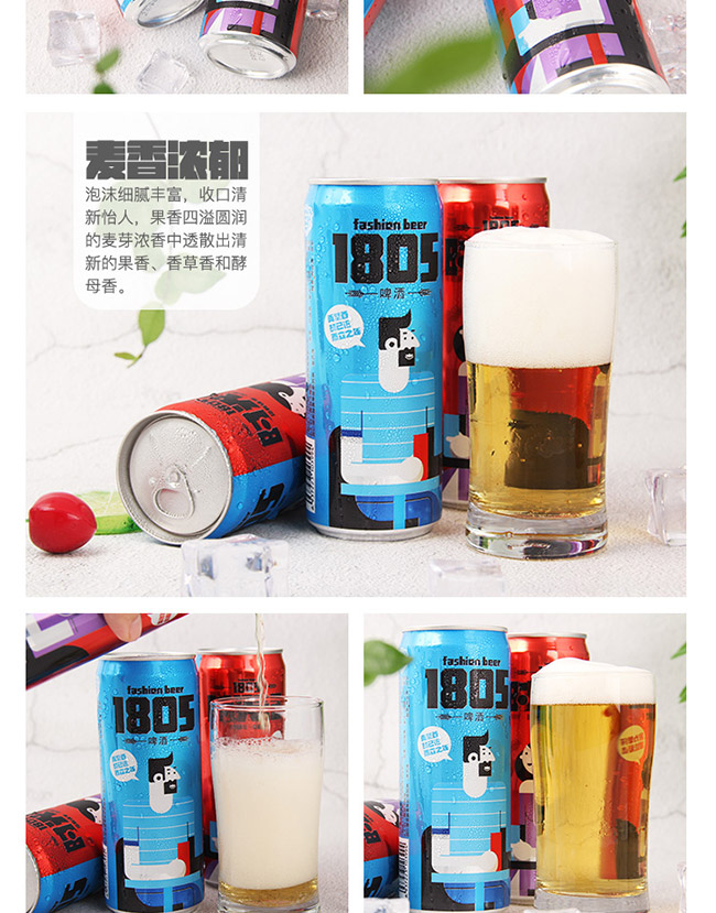 統治者啤酒時光記330ml