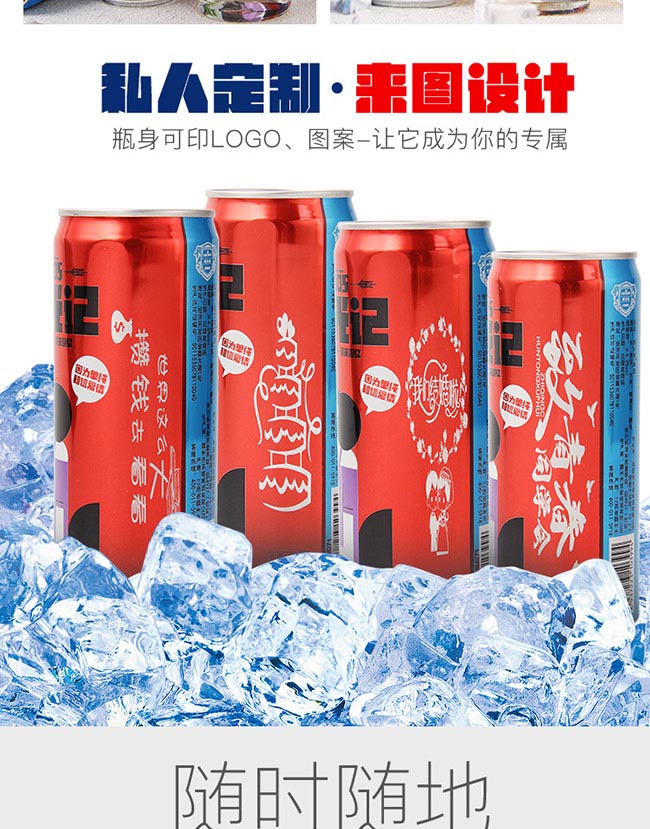 統治者啤酒時光記330ml