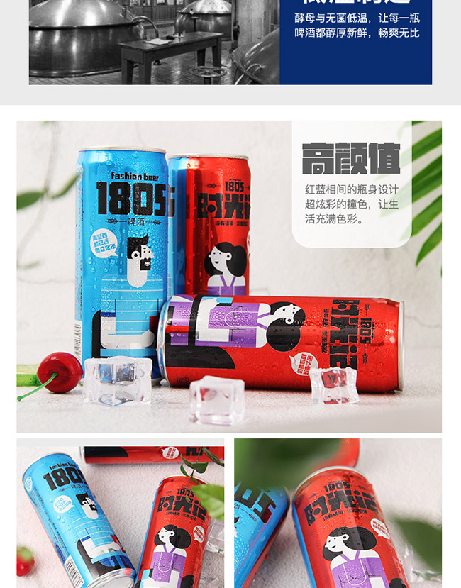 統治者啤酒時光記330ml