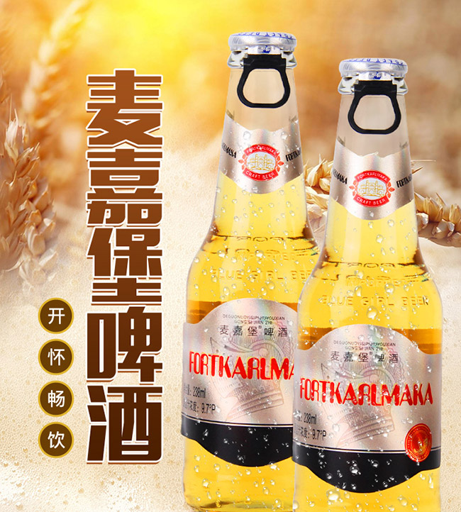 麥嘉堡啤酒238ml