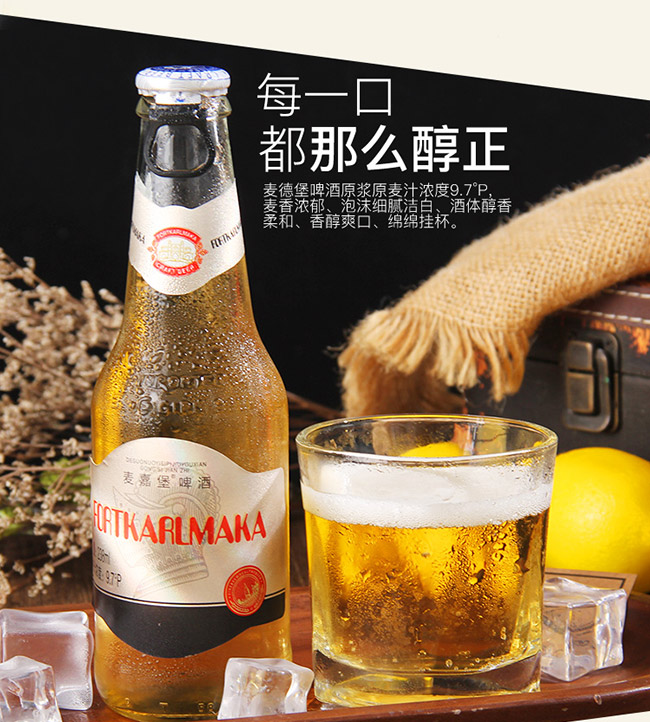 麥嘉堡啤酒238ml