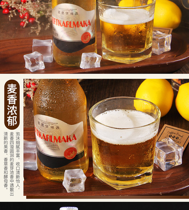 麥嘉堡啤酒238ml