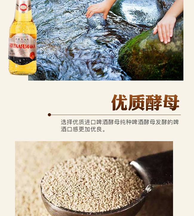 麥嘉堡啤酒238ml