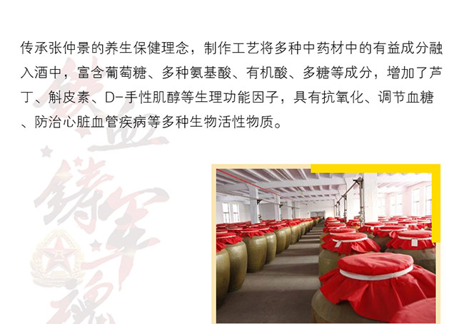 長(zhǎng)生譜軍享酒暢銷(xiāo)版42°500ml濃香型白酒