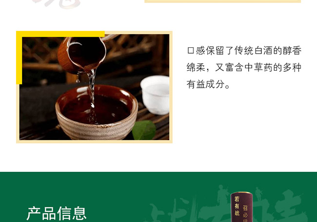 長(zhǎng)生譜軍享酒暢銷(xiāo)版42°500ml濃香型白酒