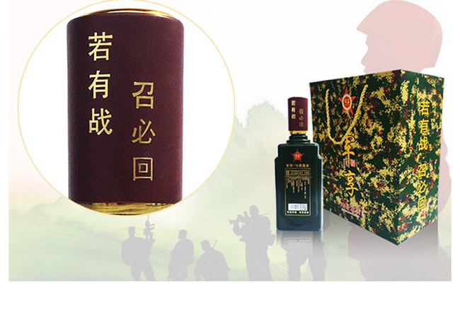 長(zhǎng)生譜軍享酒暢銷(xiāo)版42°500ml濃香型白酒