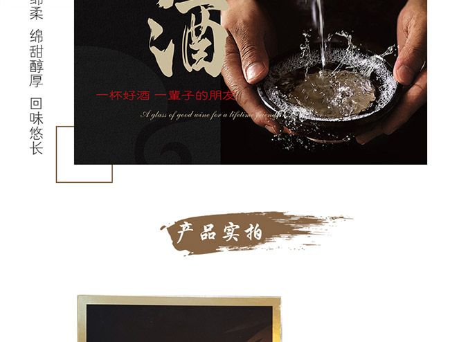 長生譜君享酒42°500ml濃香型白酒