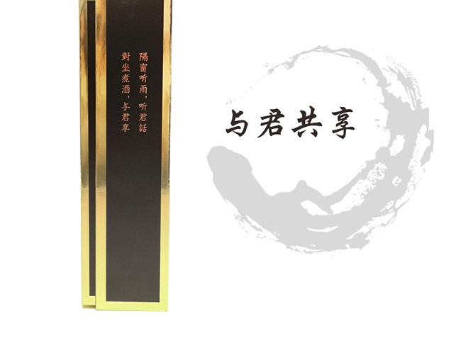 長生譜君享酒42°500ml濃香型白酒