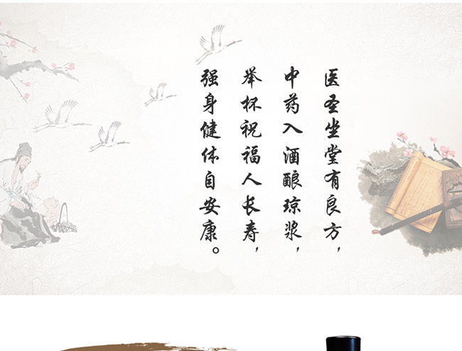 長生譜君享酒42°500ml濃香型白酒