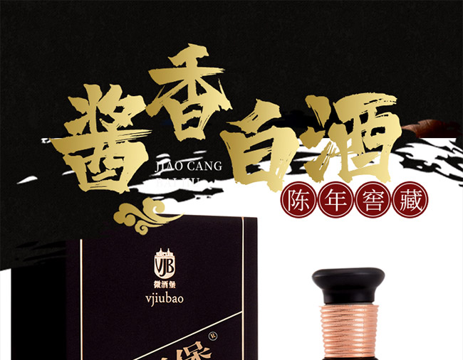 微酒堡酒53°500ml醬香型白酒