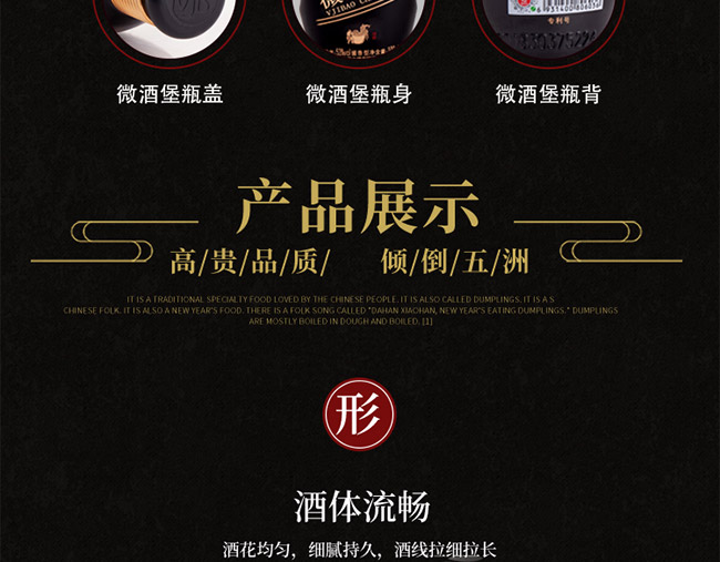 微酒堡酒53°500ml醬香型白酒