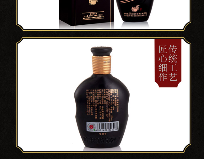 微酒堡酒53°500ml醬香型白酒