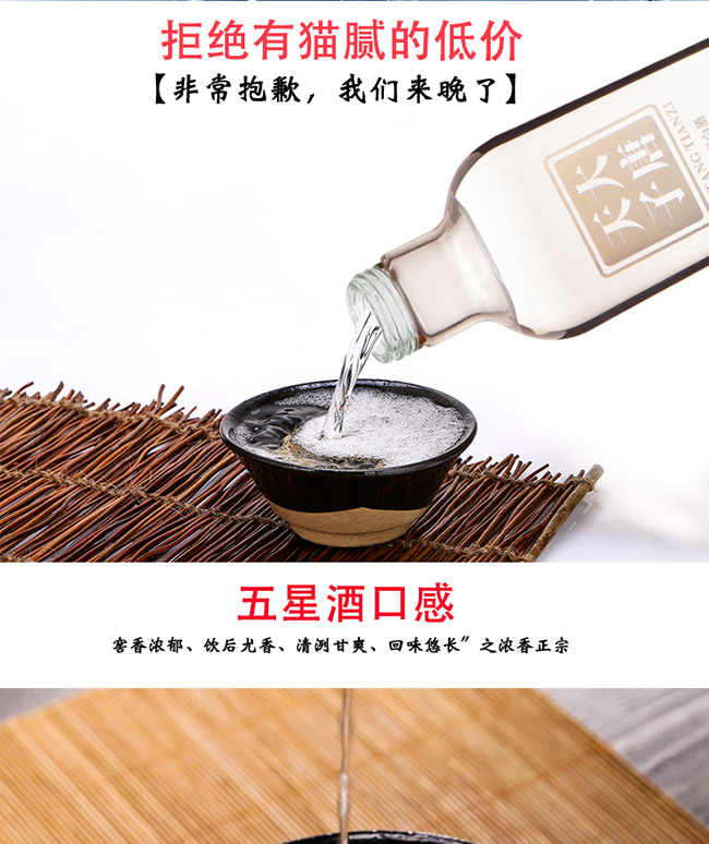 大唐天子酒獨領風騷52°500ml濃香型白酒