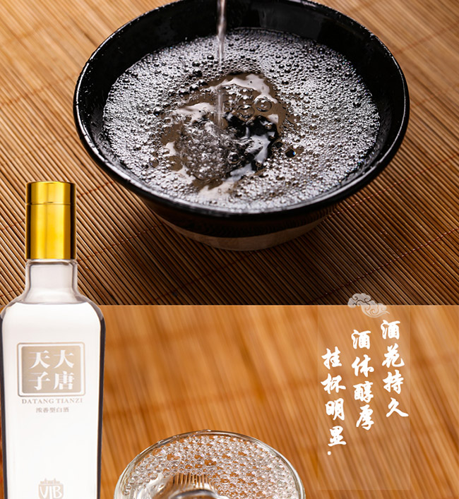 大唐天子酒獨領風騷52°500ml濃香型白酒