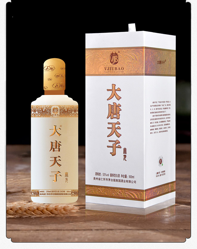 大唐天子酒開元53°500ml醬香型白酒