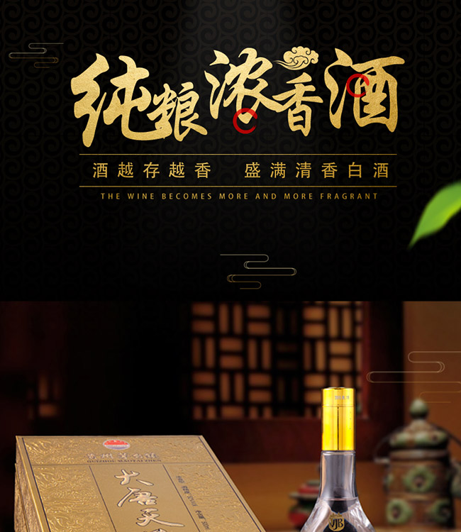 大唐天子酒萬(wàn)國(guó)朝貢52°500ml濃香型白酒