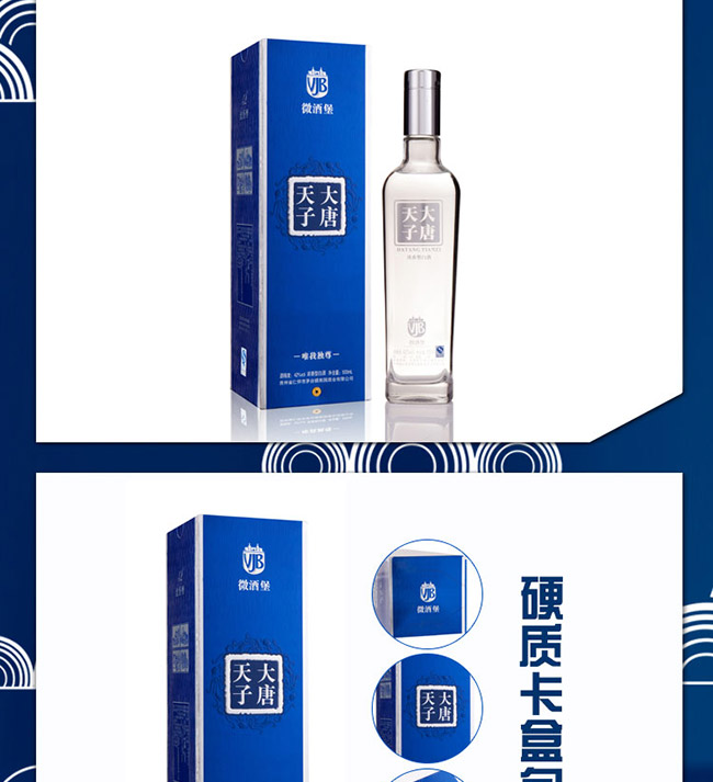 大唐天子酒唯我獨(dú)尊52°500ml濃香型白酒