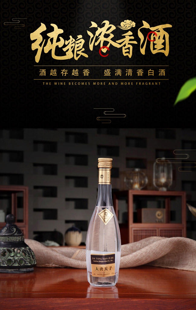 大唐天子酒小太子42°100ml濃香型白酒