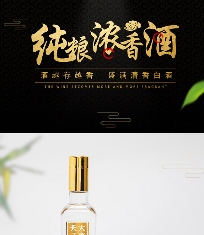 大唐天子酒小王子(金色)52°125ml濃香型白酒