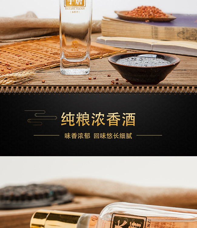 大唐天子酒小王子(金色)52°125ml濃香型白酒