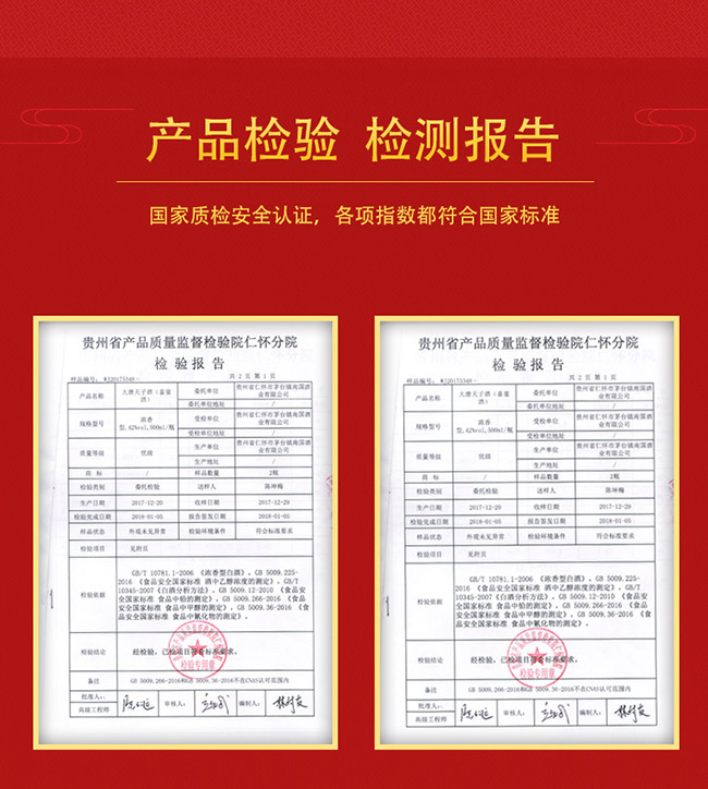 大唐天子喜宴酒53°500ml醬香型白酒