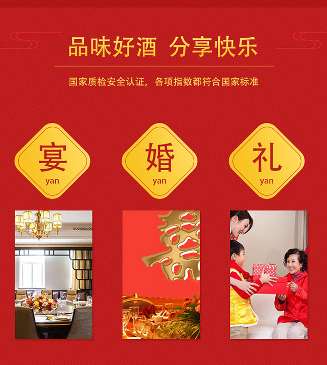 大唐天子喜宴酒53°500ml醬香型白酒