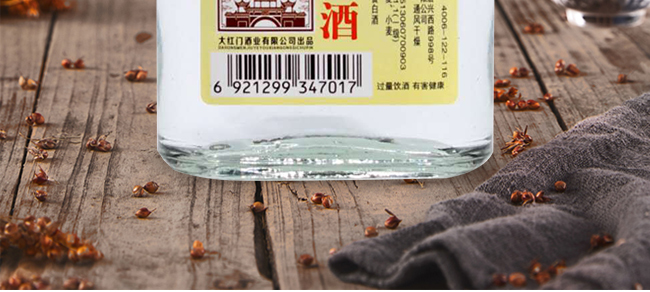 大紅門糧食白酒42度100ml濃香型白酒