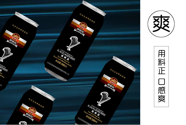 曼德堡黑啤酒500ml