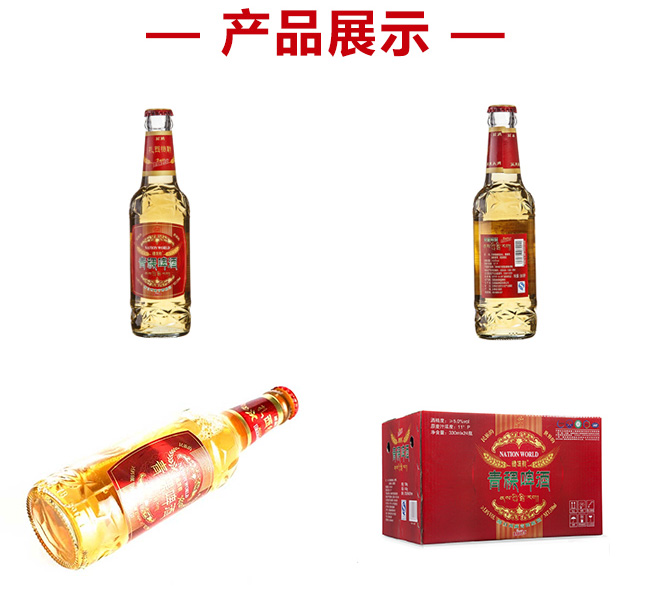 青稞啤酒玻璃瓶5度330ml