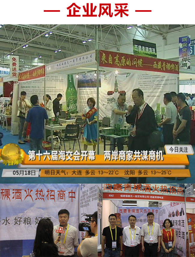 青稞啤酒玻璃瓶5度330ml