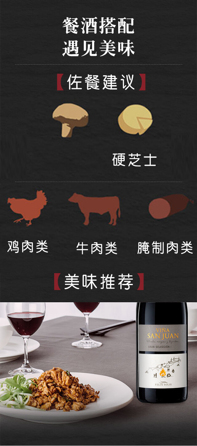 勝幻歌蘭特選干紅葡萄酒