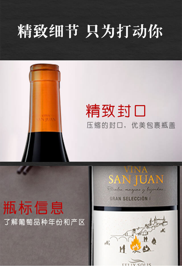 勝幻歌蘭特選干紅葡萄酒