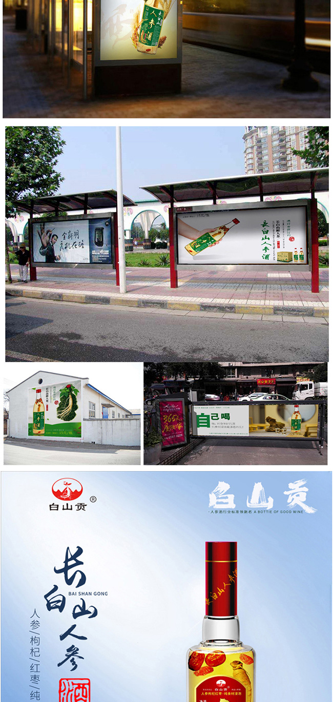 白山貢長白山人參酒42°52°500ml