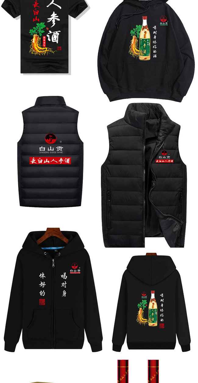 白山貢長白山人參酒42°52°500ml