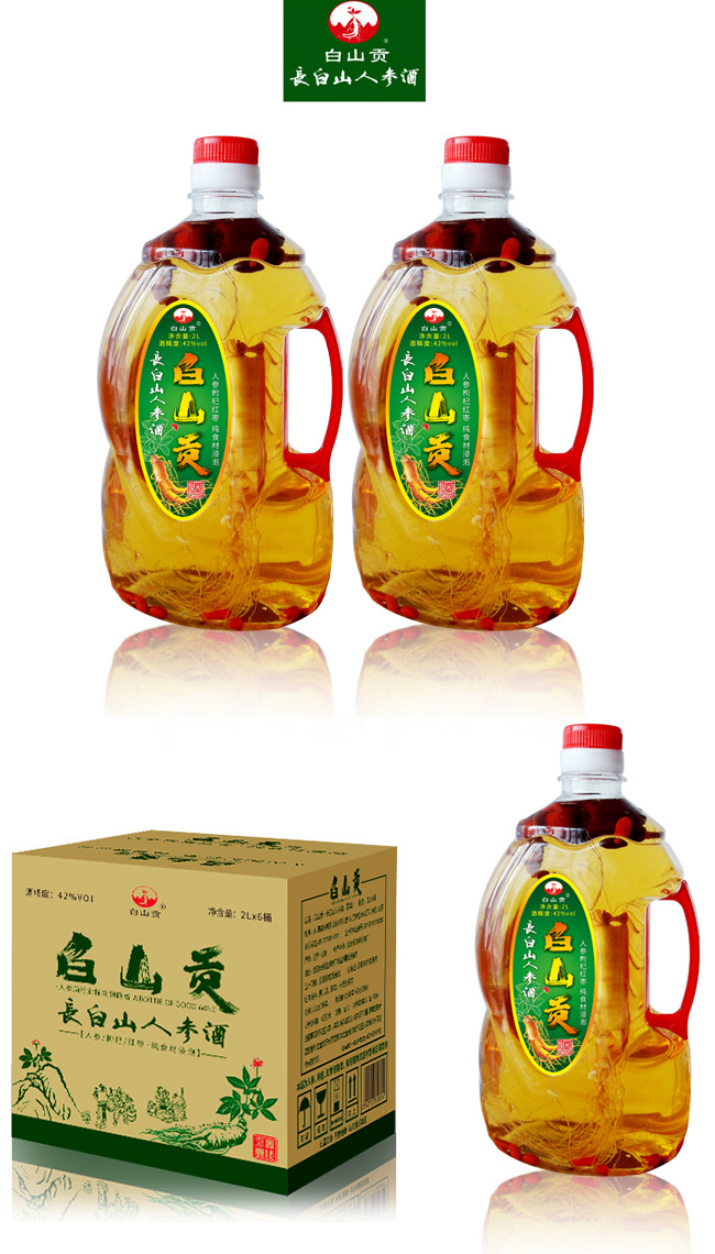 白山貢長白山人參酒42°52°2L