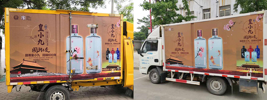 北京二鍋頭酒業股份有限公司·G·J北京二鍋頭運營中心