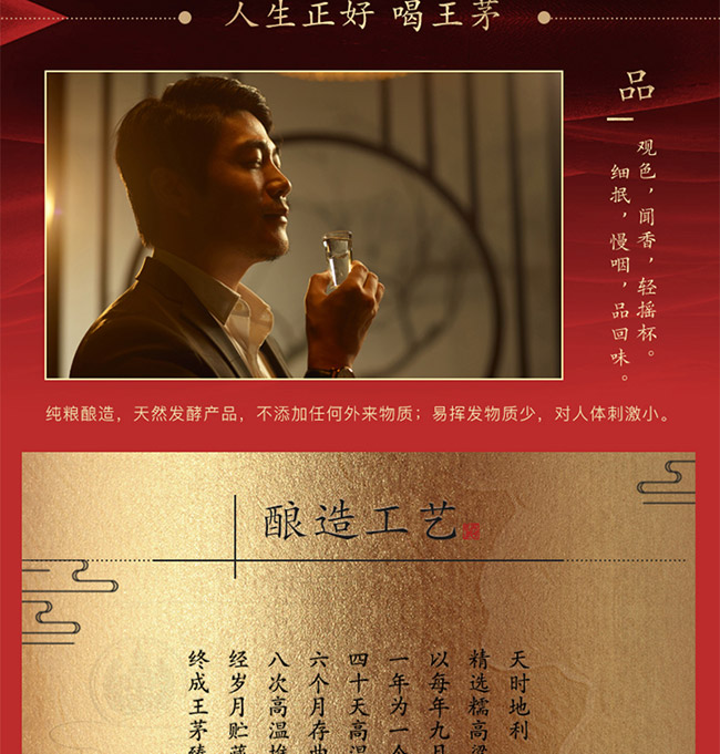 王茅酒祥泰53°375ml醬香型白酒