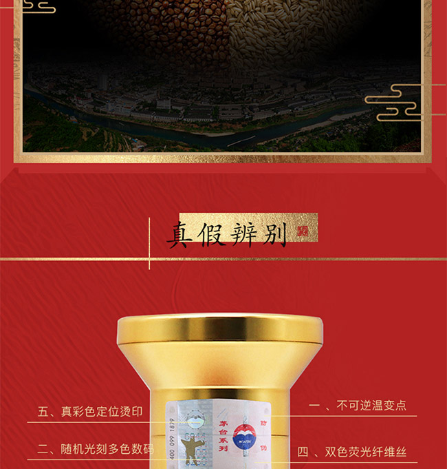 王茅酒祥泰53°375ml醬香型白酒