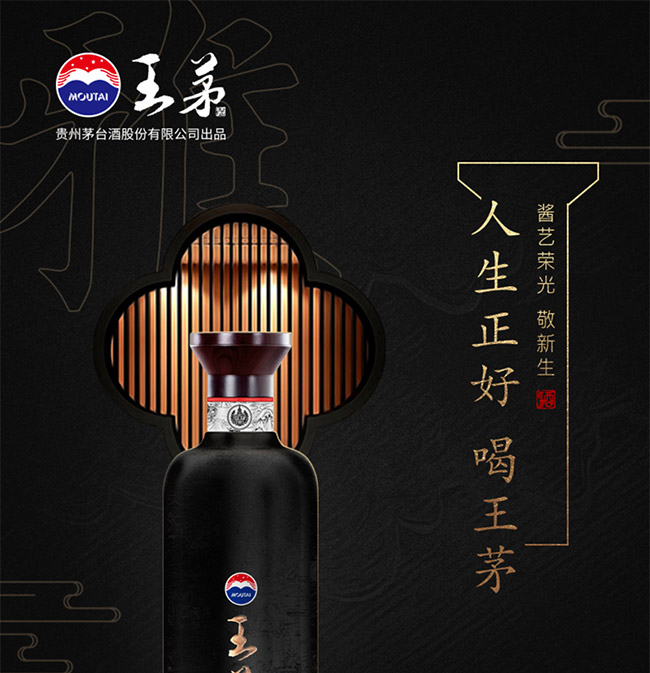 王茅酒祥雅53°500ml醬香型白酒