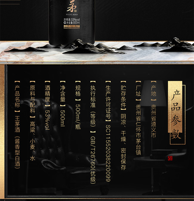 王茅酒祥雅53°500ml醬香型白酒
