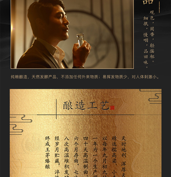 王茅酒祥雅53°500ml醬香型白酒