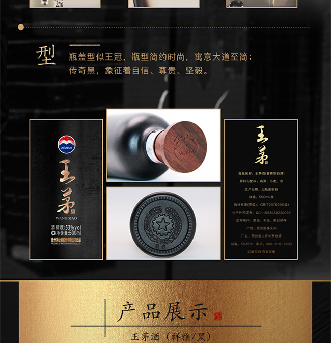 王茅酒祥雅53°500ml醬香型白酒