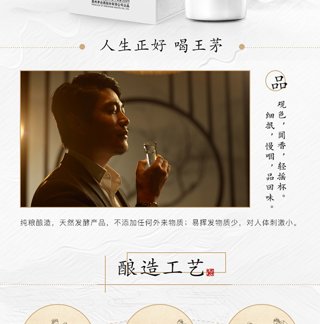 王茅酒祥邦53°500ml醬香型白酒