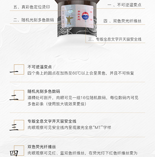 王茅酒祥邦53°500ml醬香型白酒