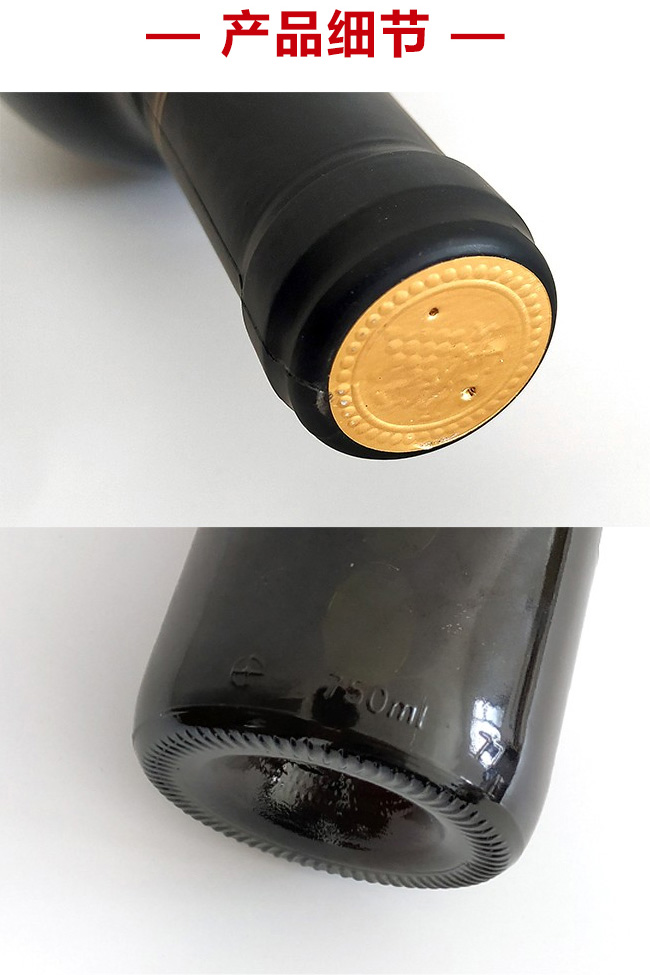 富貴匜金質干紅葡萄酒14.5度750ml