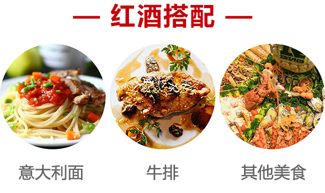 富貴匜上品干紅葡萄酒14度750ml