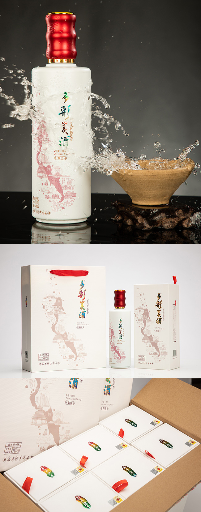 多彩美酒·貴山53°500ml醬香型白酒