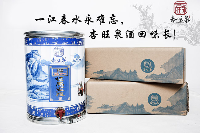 杏旺泉散裝濃香型白酒【20L】