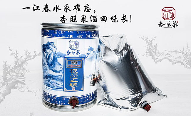 杏旺泉散裝濃香型白酒【20L】