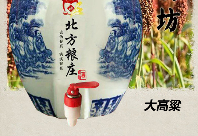 北方糧莊青花瓷壇酒·42度大高粱
